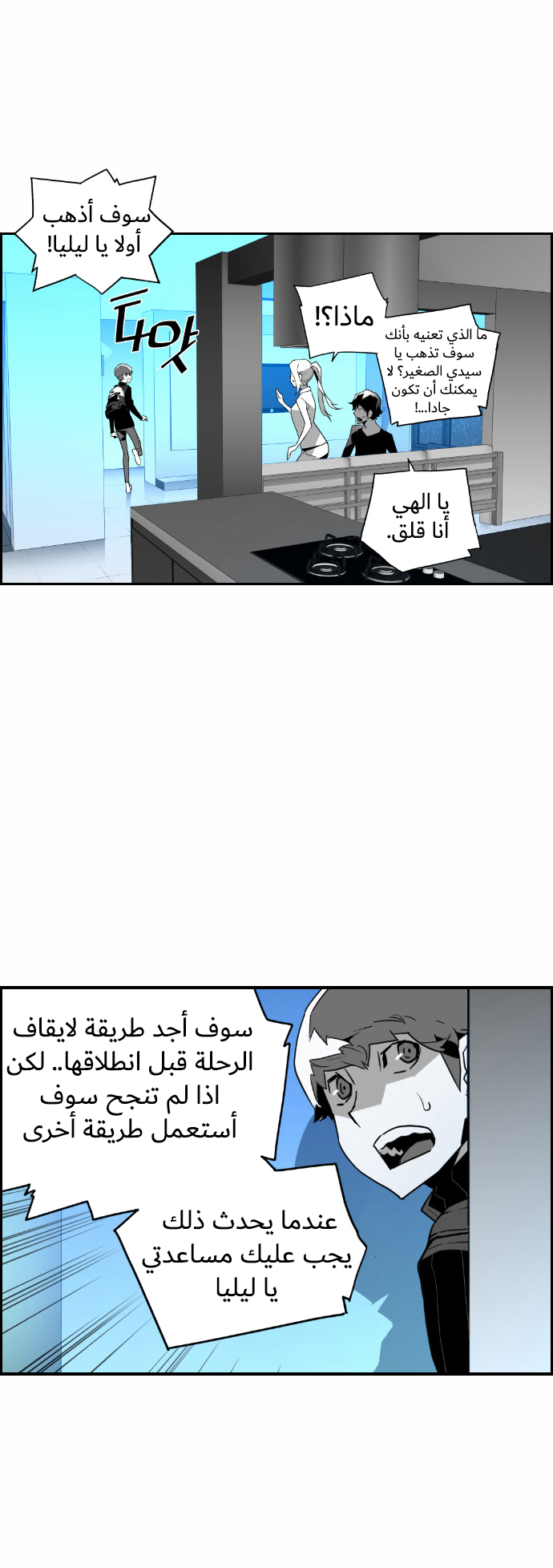 Read Terror Man AR Manga Online