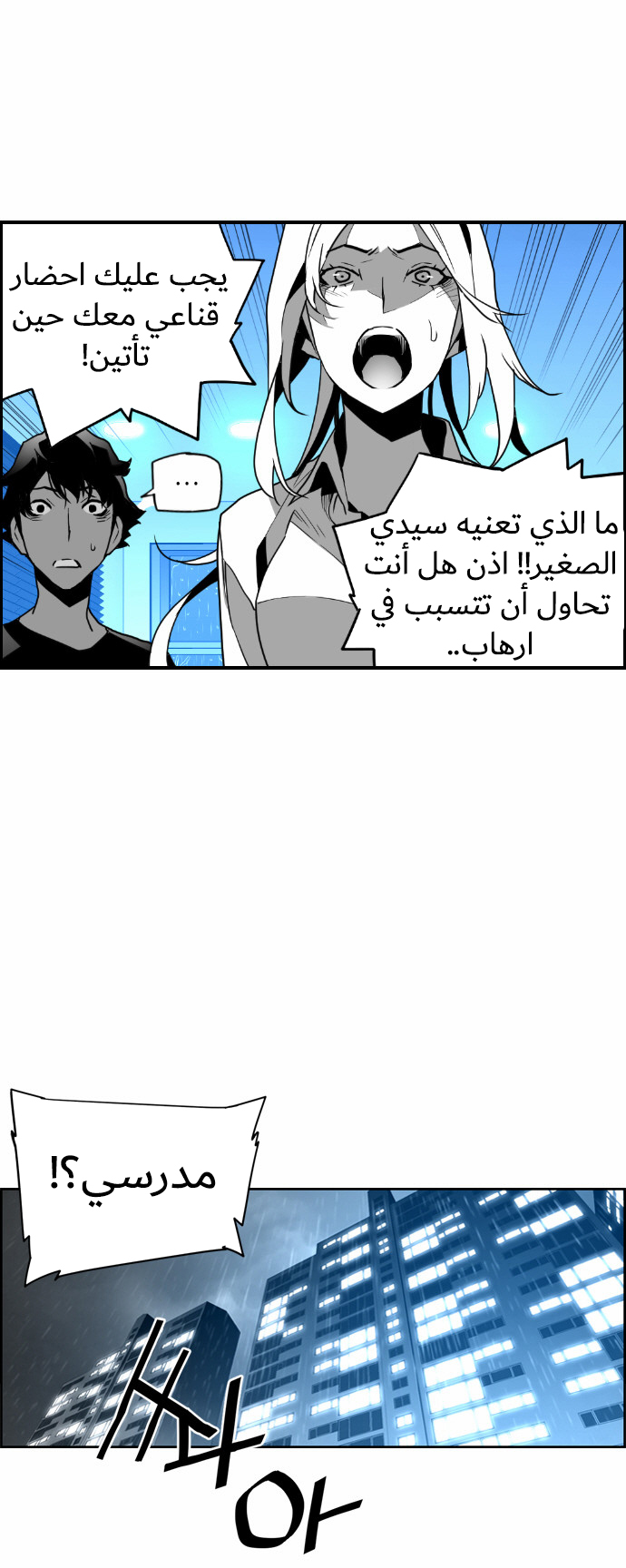 Read Terror Man AR Manga Online