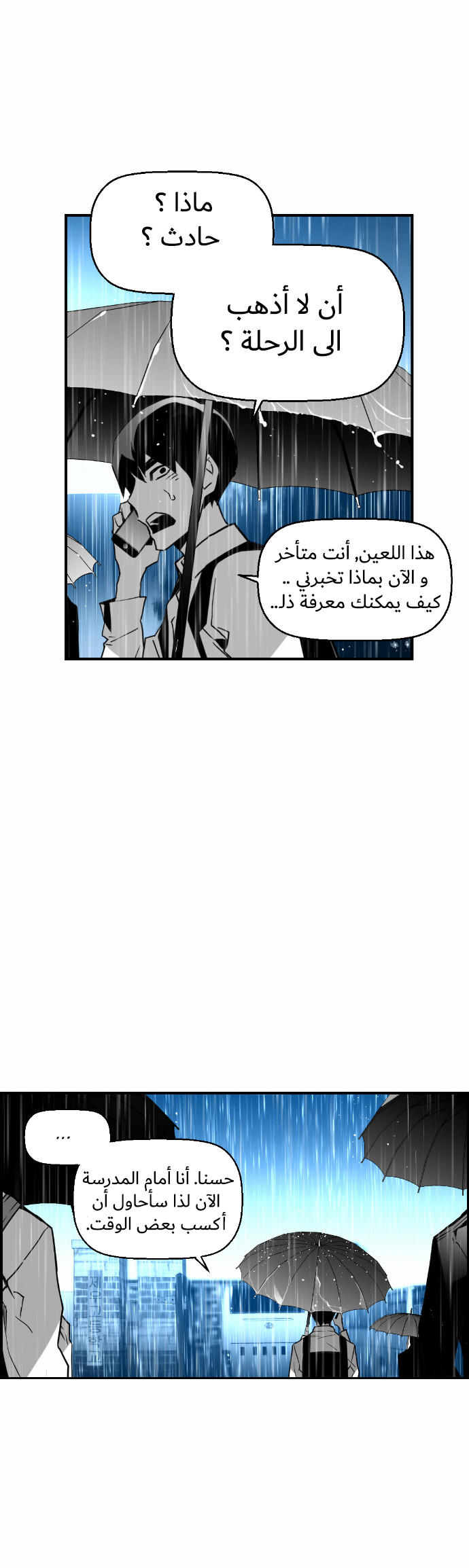 Read Terror Man AR Manga Online