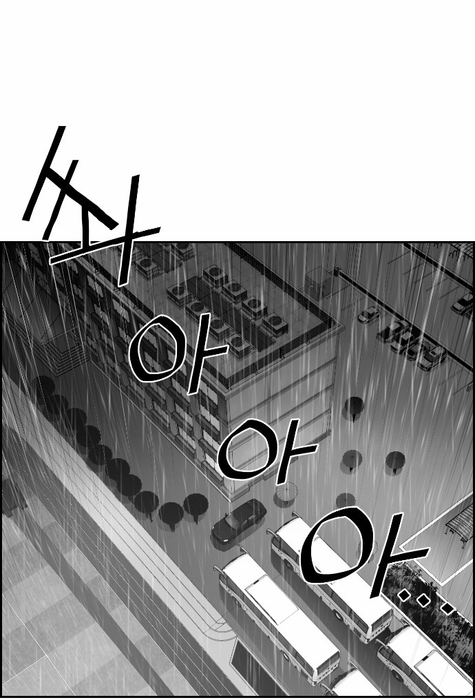 Read Terror Man AR Manga Online