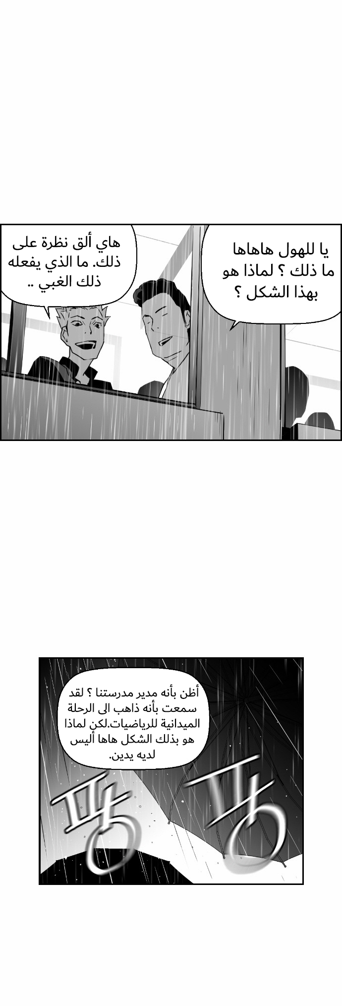 Read Terror Man AR Manga Online