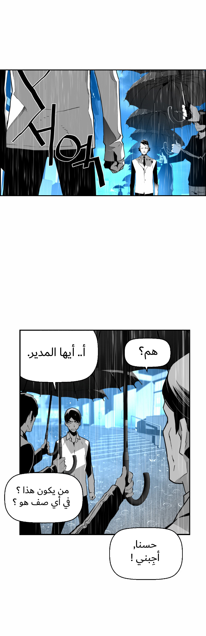 Read Terror Man AR Manga Online