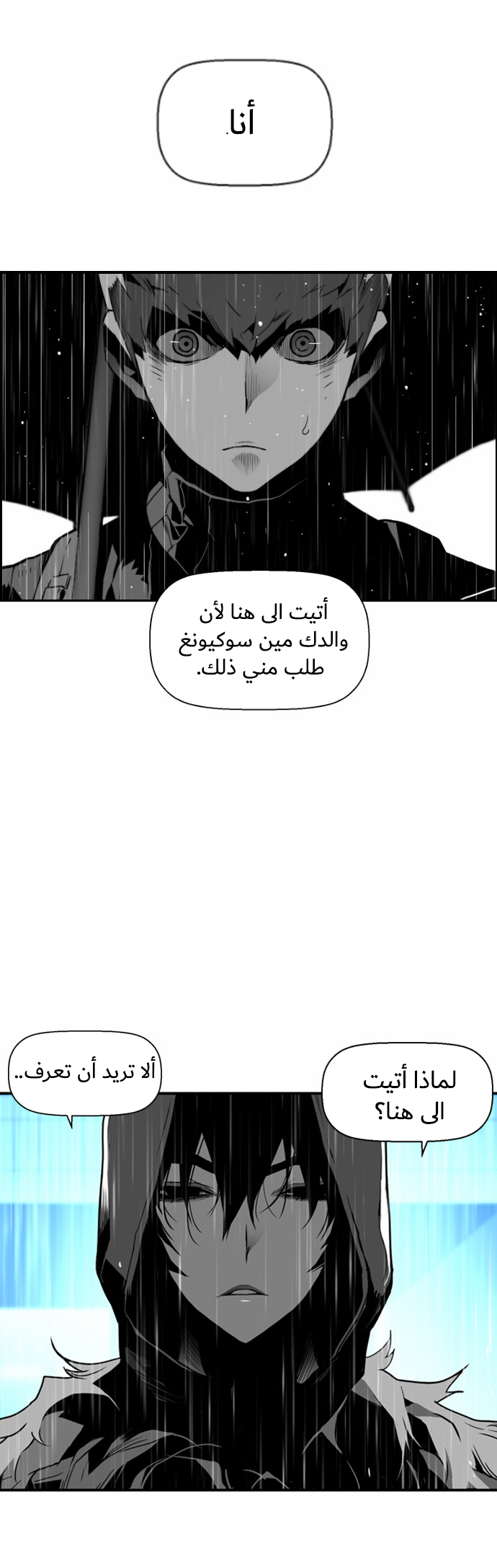 Read Terror Man AR Manga Online