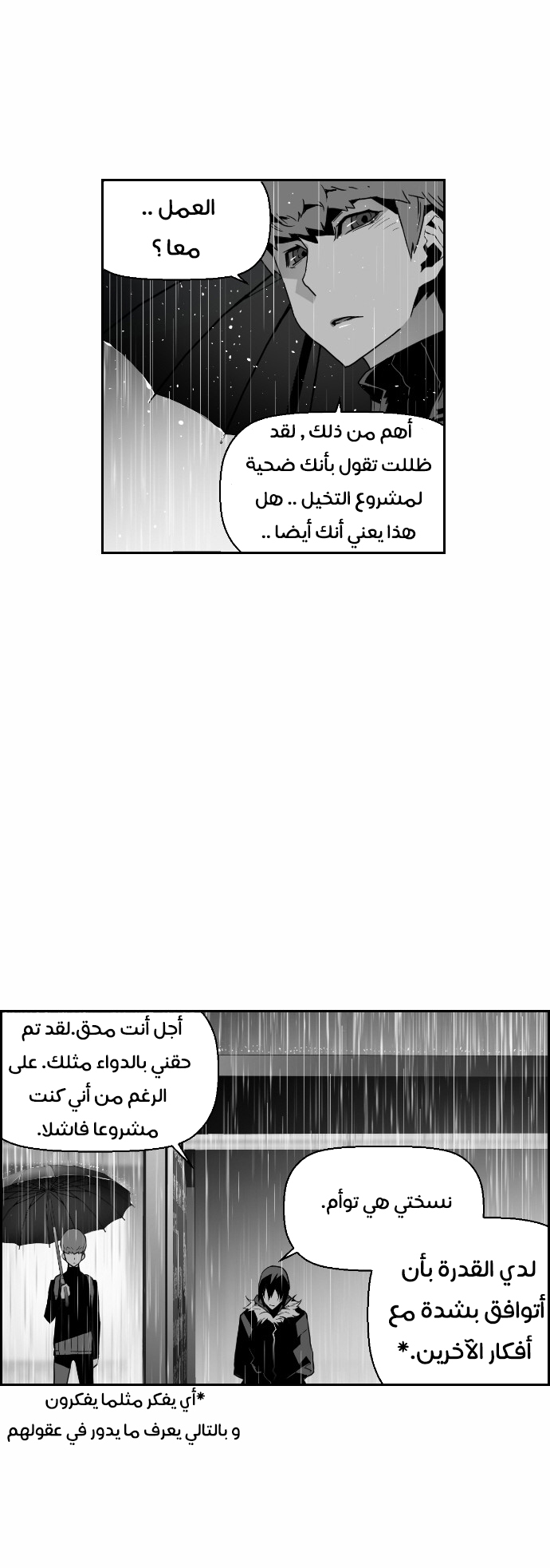 Read Terror Man AR Manga Online