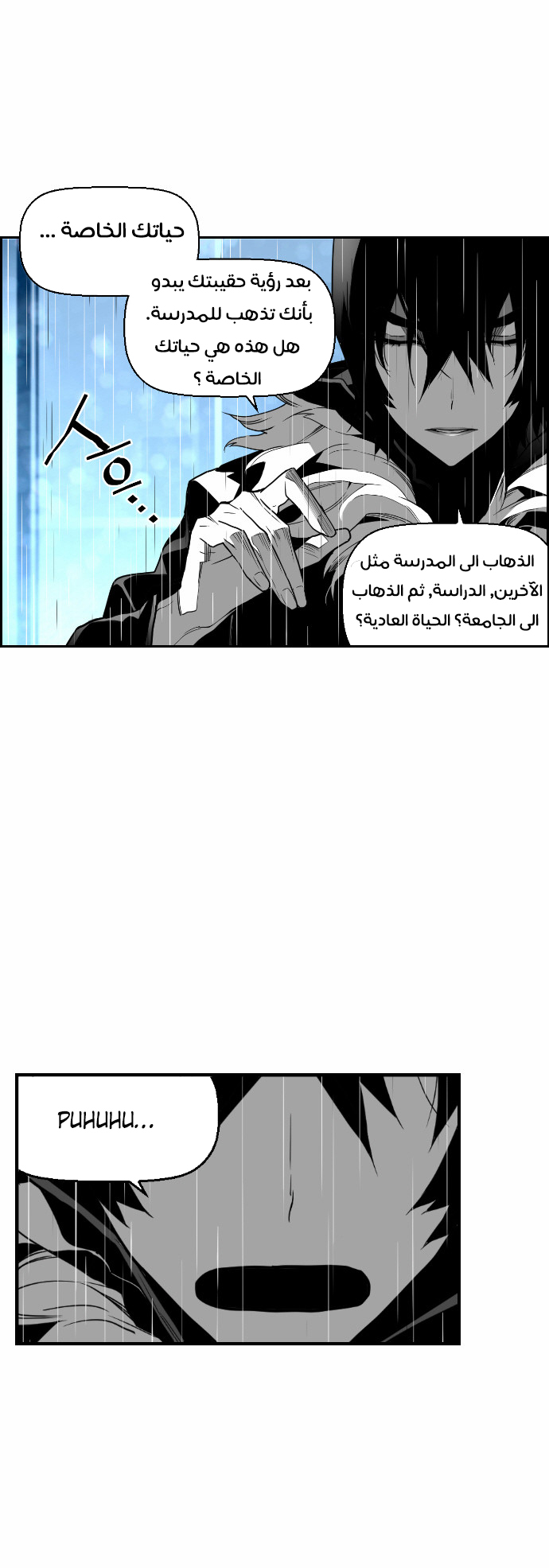 Read Terror Man AR Manga Online