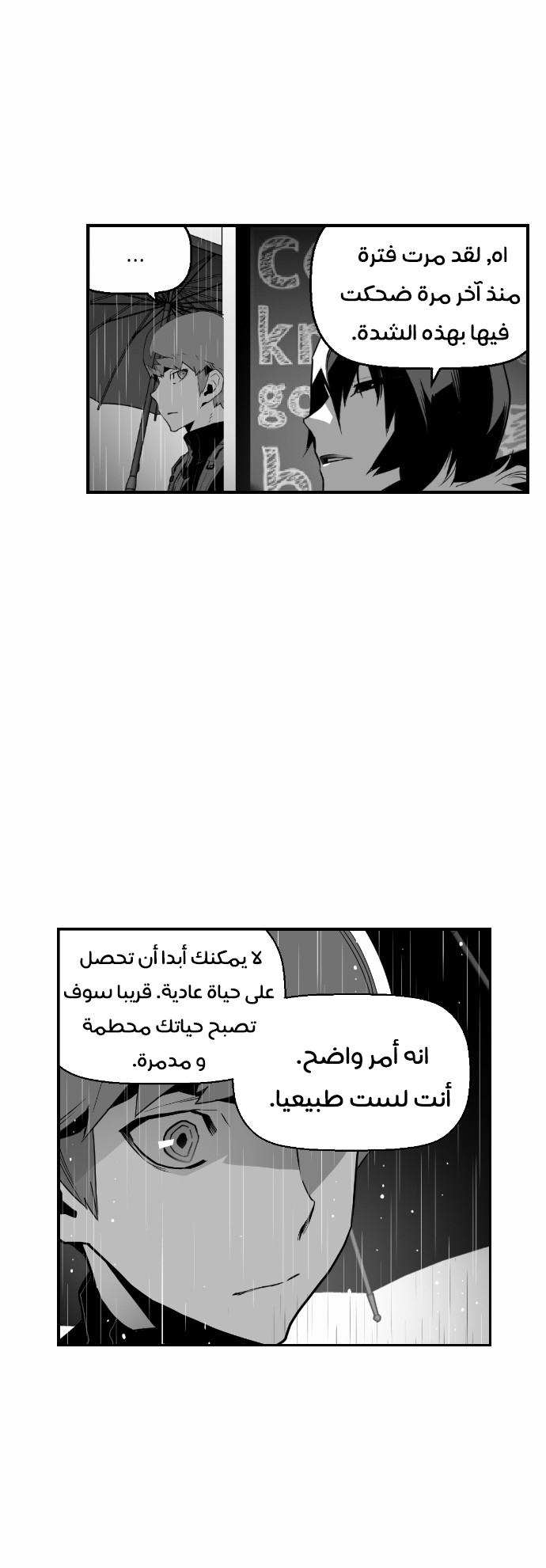 Read Terror Man AR Manga Online