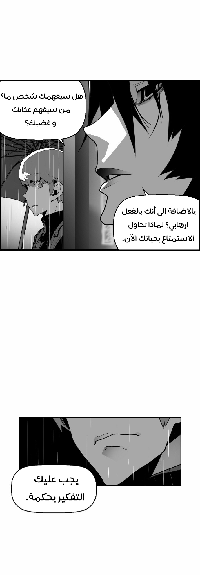Read Terror Man AR Manga Online
