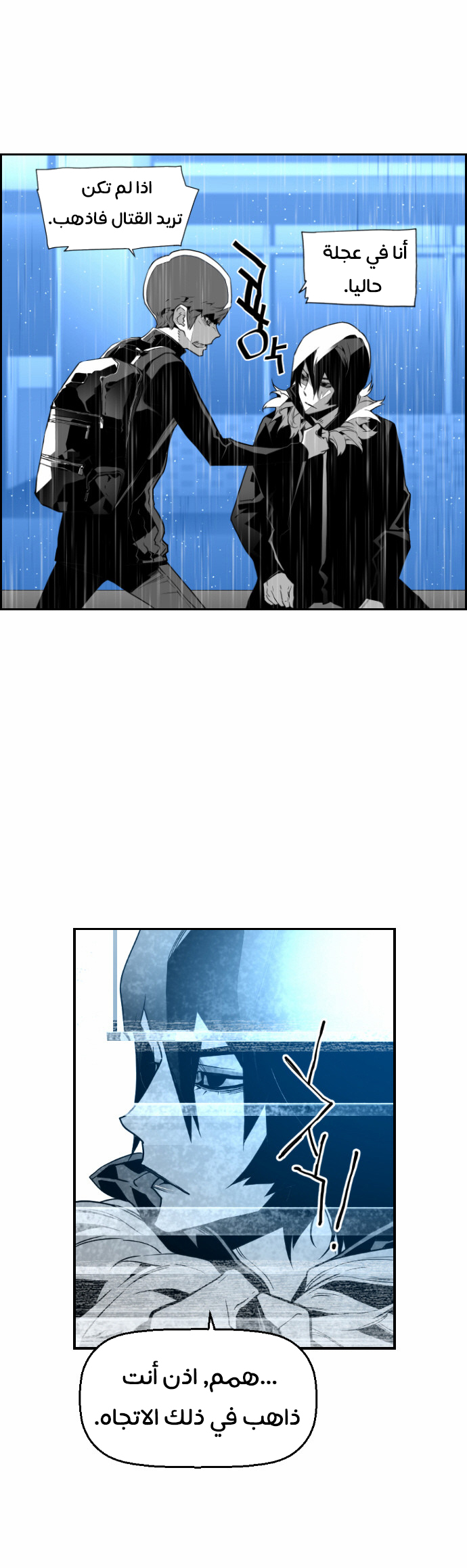Read Terror Man AR Manga Online