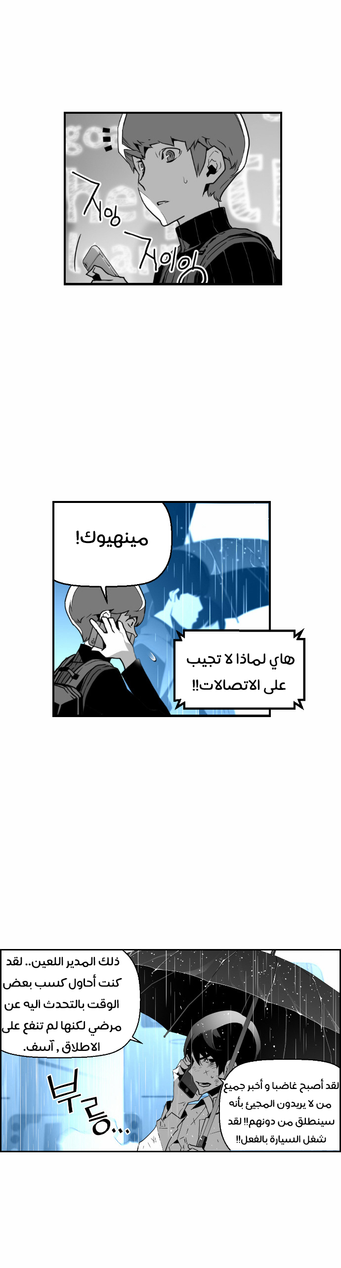 Read Terror Man AR Manga Online