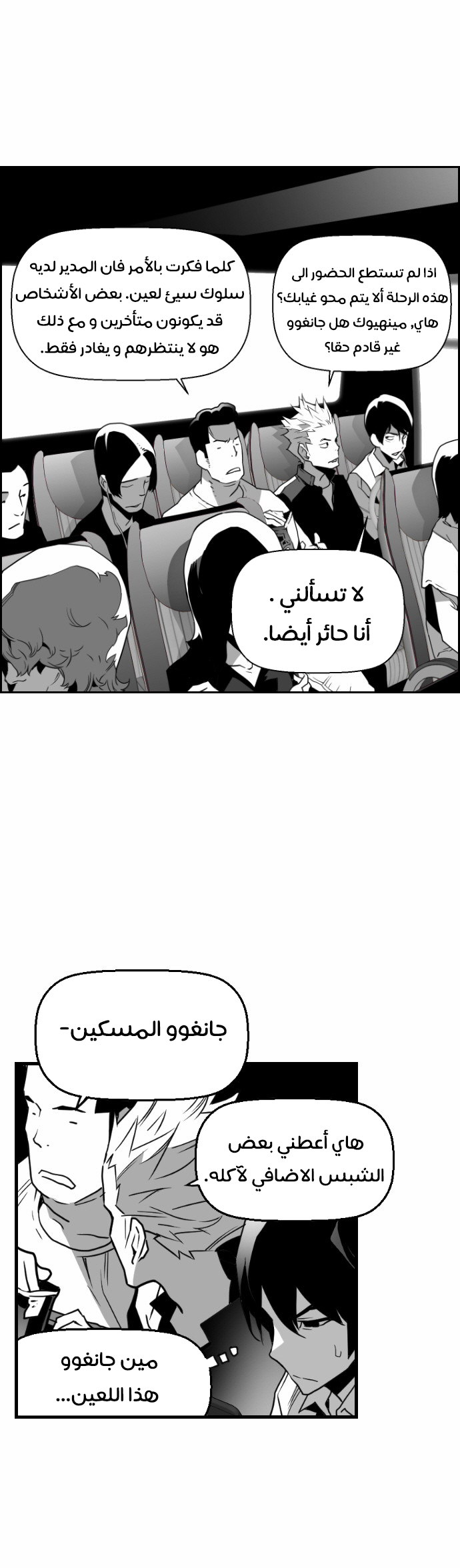 Read Terror Man AR Manga Online