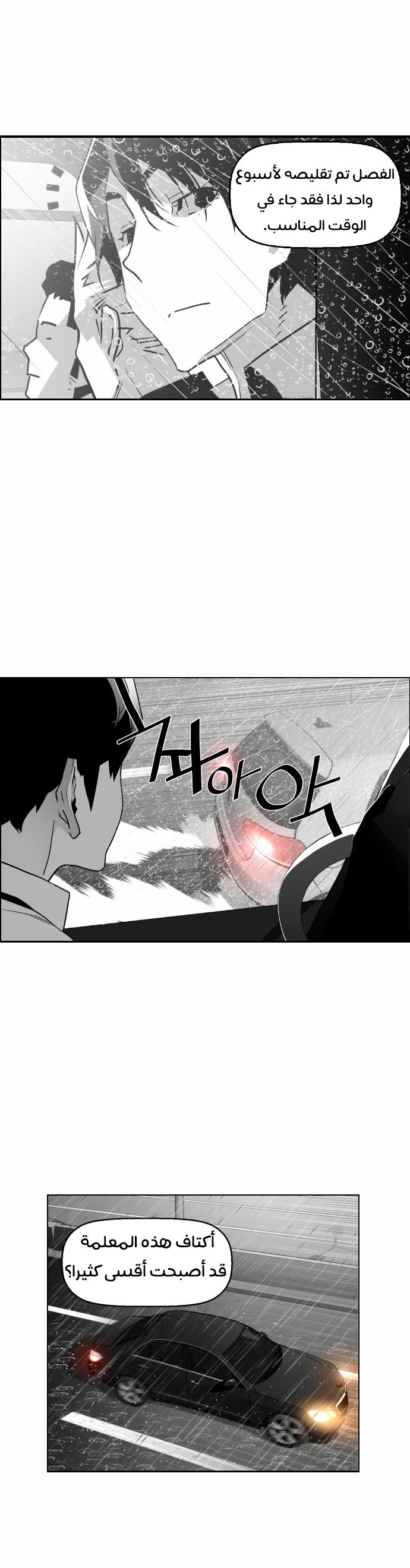 Read Terror Man AR Manga Online