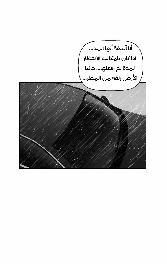 Read Terror Man AR Manga Online