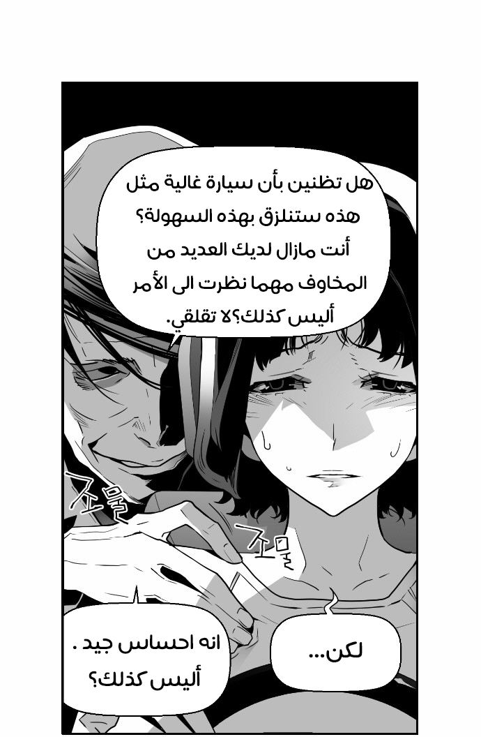 Read Terror Man AR Manga Online