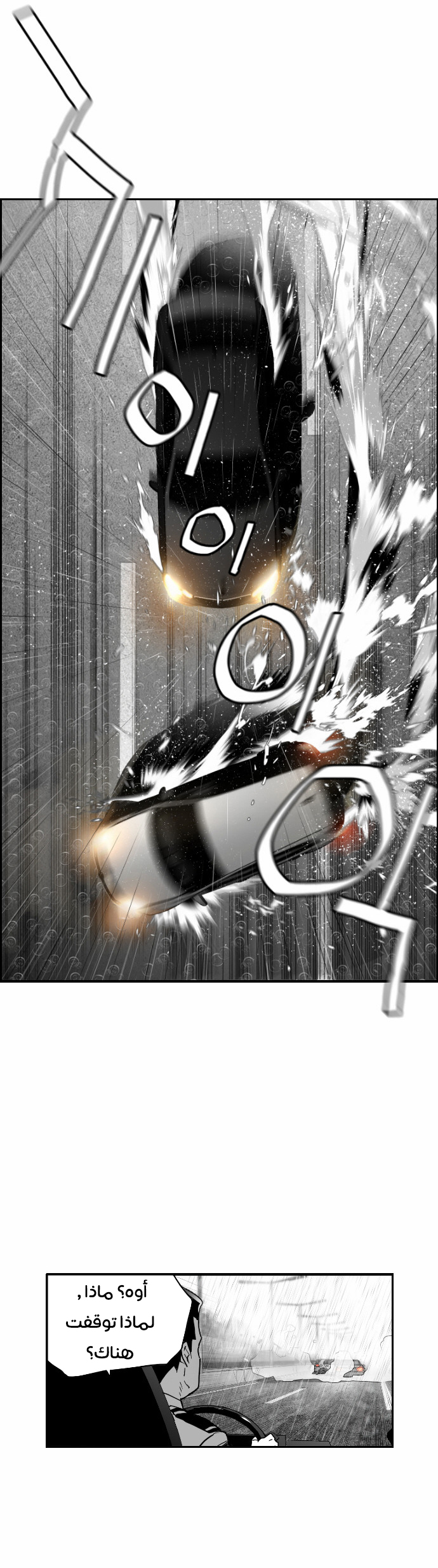 Read Terror Man AR Manga Online