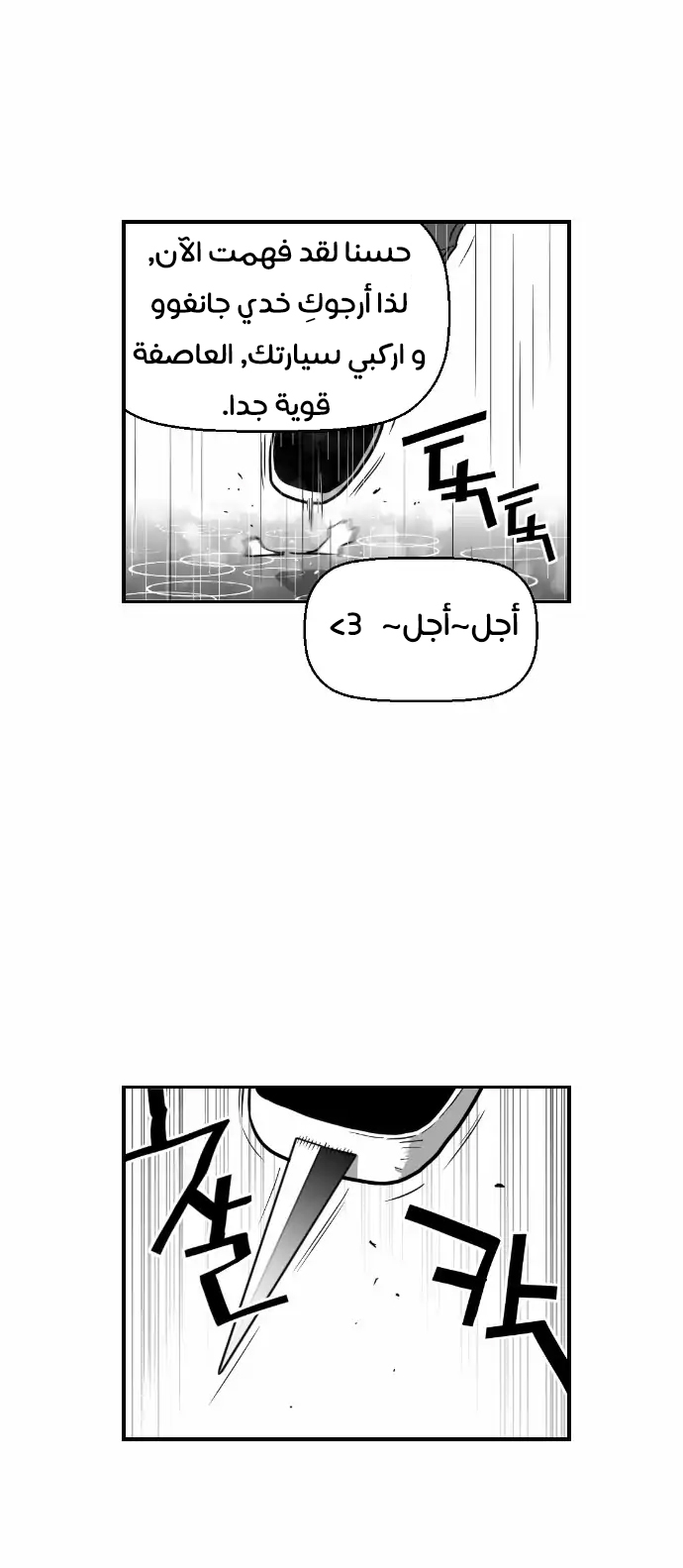 Read Terror Man AR Manga Online