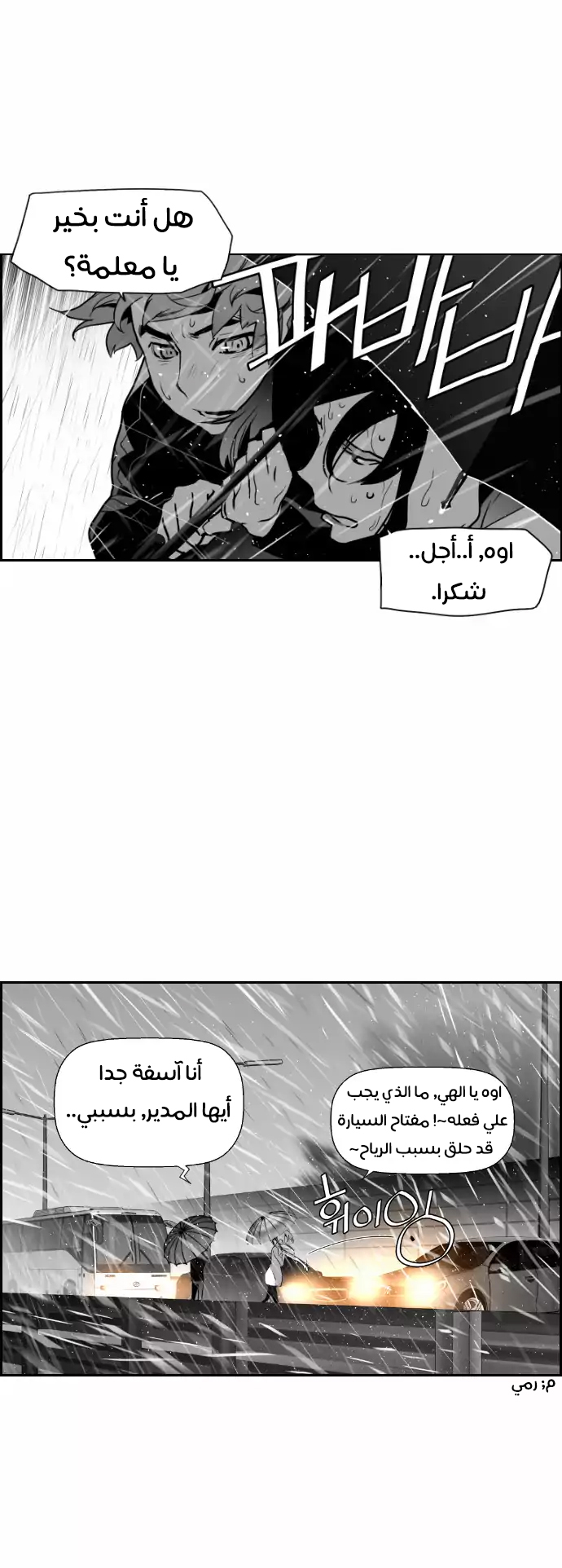 Read Terror Man AR Manga Online