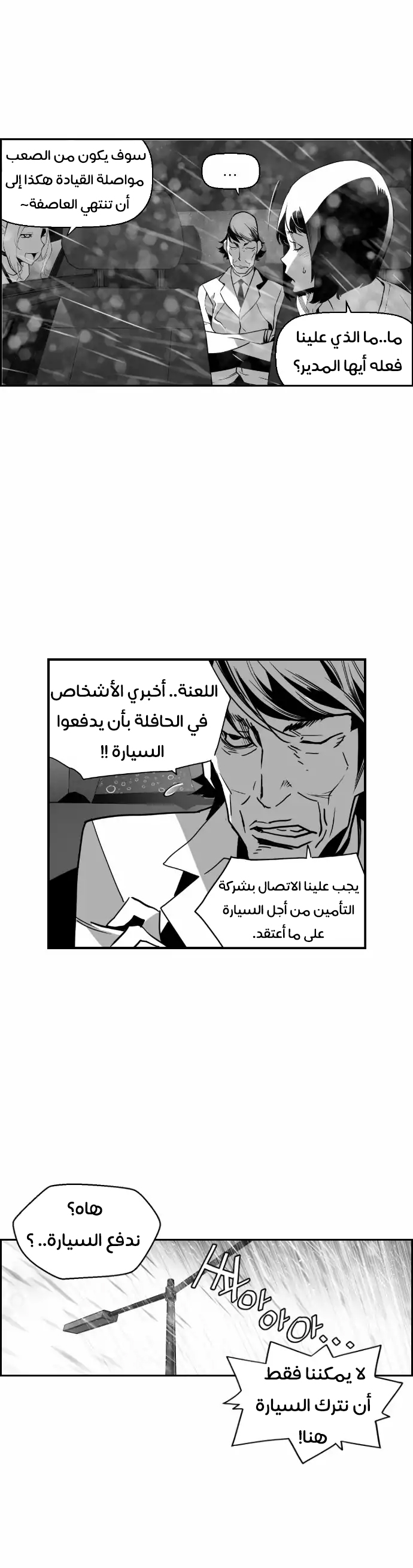 Read Terror Man AR Manga Online
