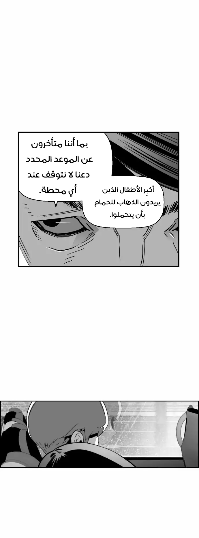 Read Terror Man AR Manga Online