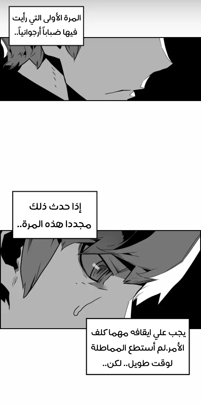 Read Terror Man AR Manga Online