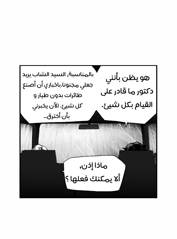 Read Terror Man AR Manga Online