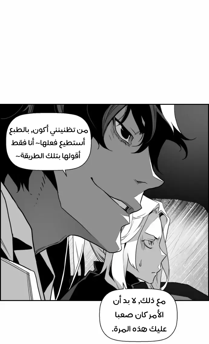 Read Terror Man AR Manga Online