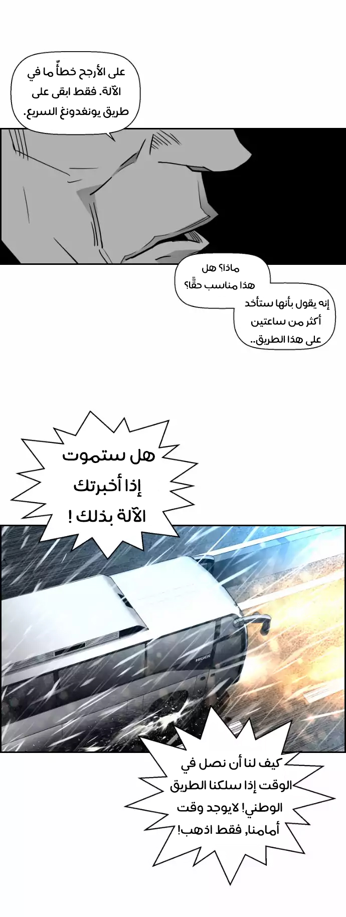 Read Terror Man AR Manga Online