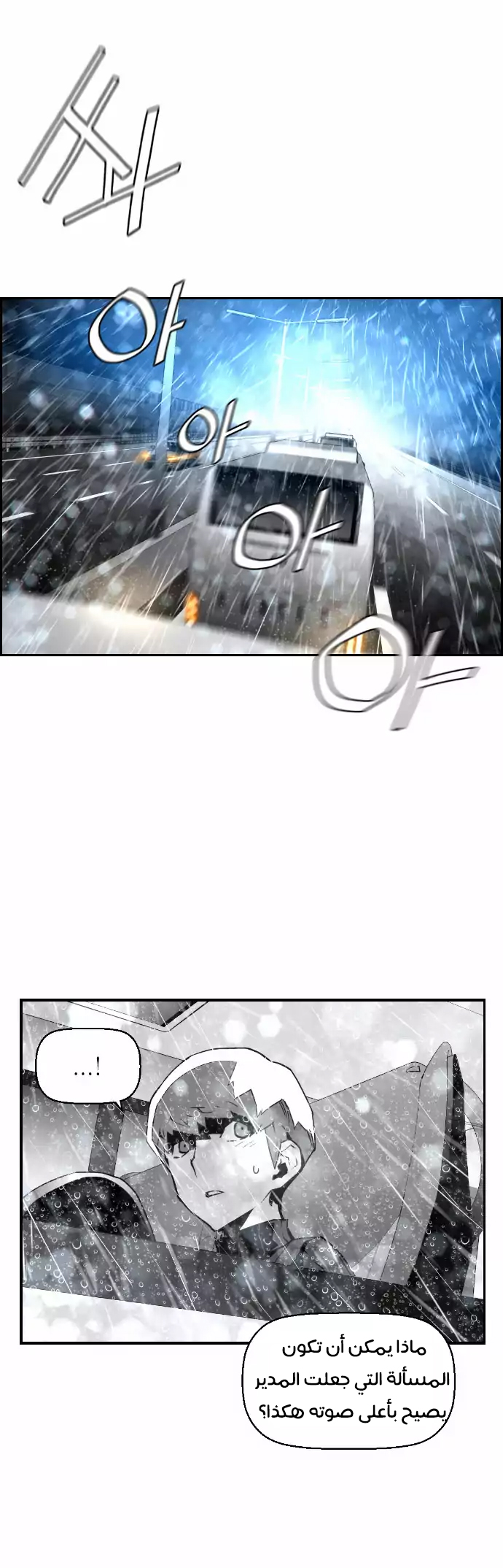 Read Terror Man AR Manga Online