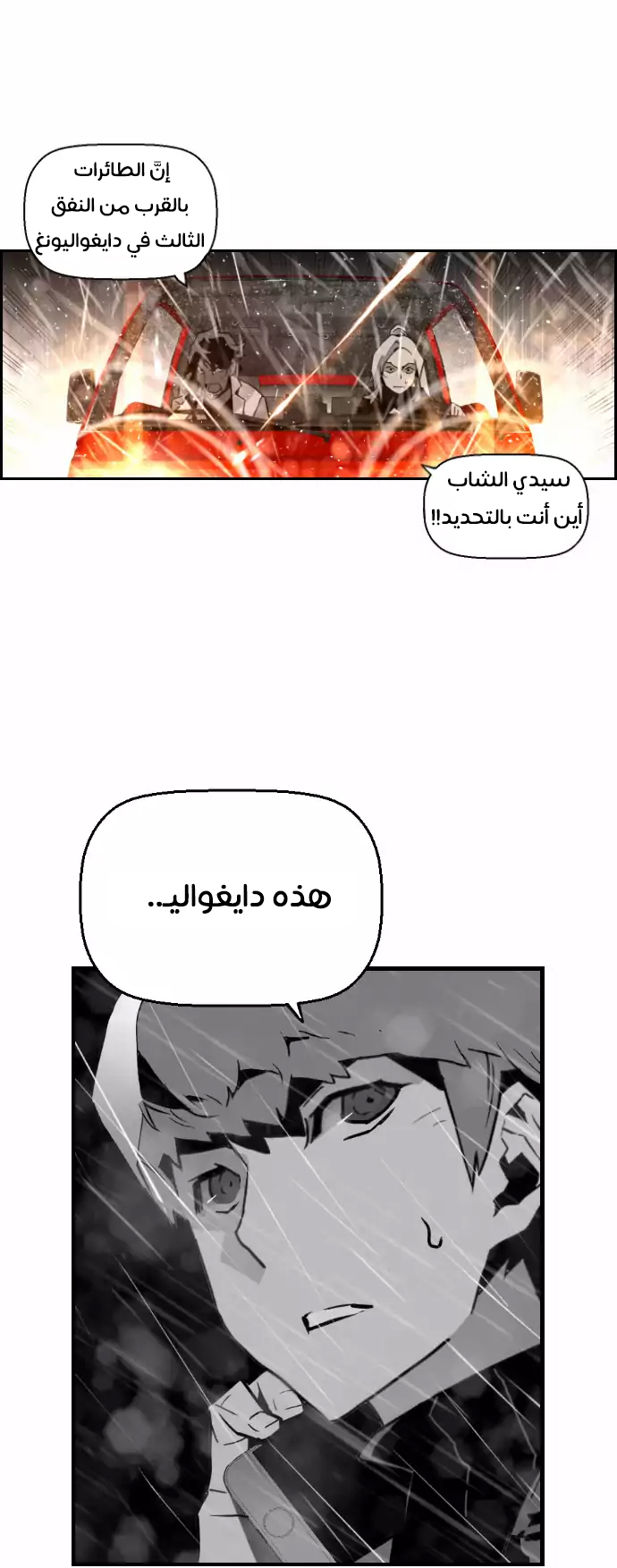 Read Terror Man AR Manga Online