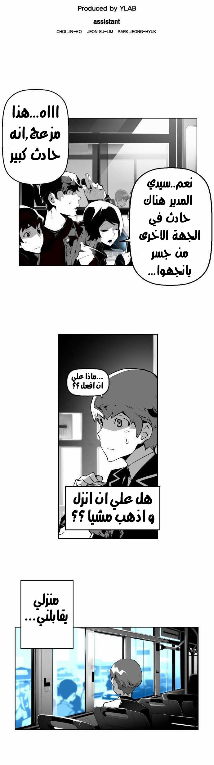 Read Terror Man AR Manga Online