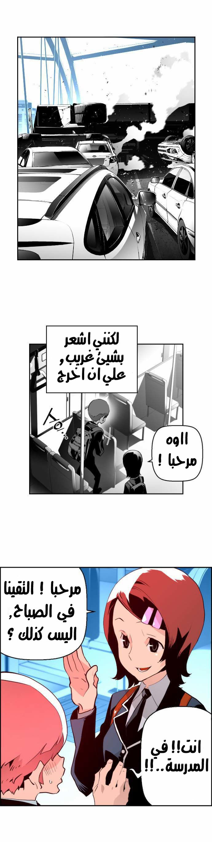 Read Terror Man AR Manga Online