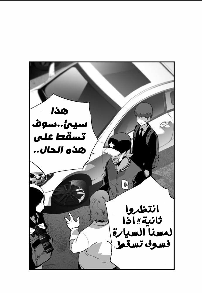 Read Terror Man AR Manga Online