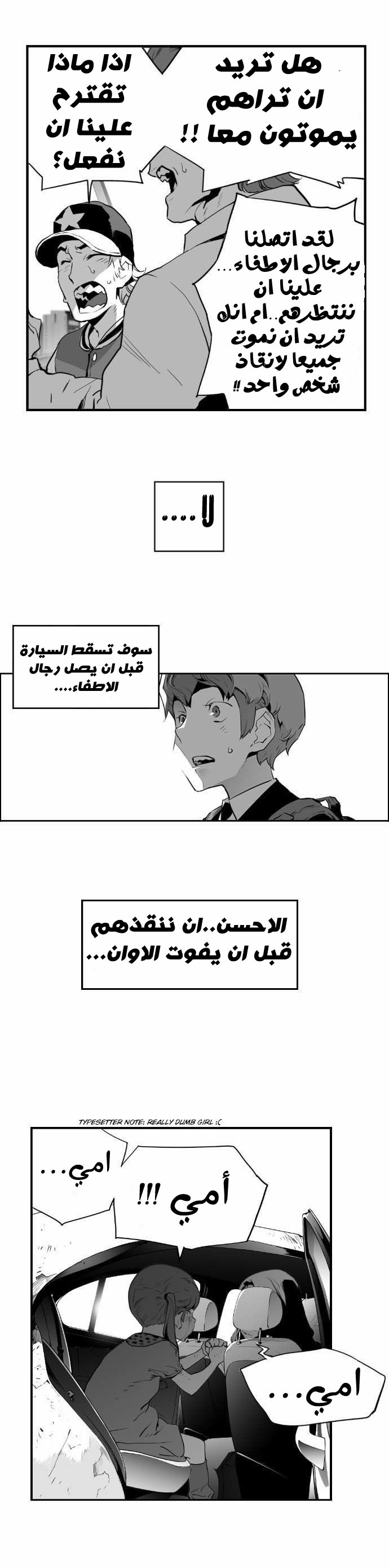 Read Terror Man AR Manga Online