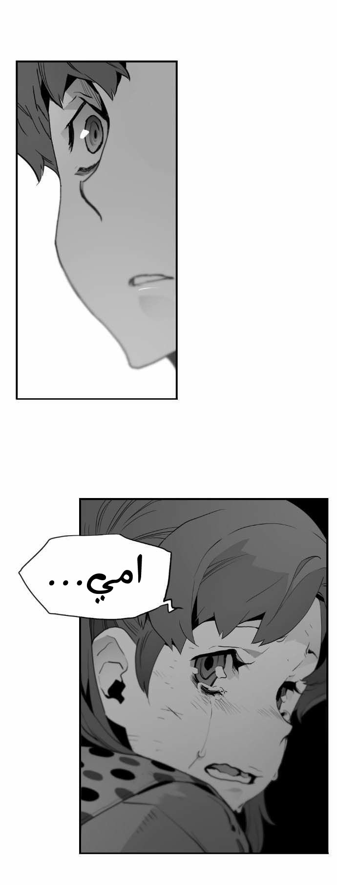 Read Terror Man AR Manga Online