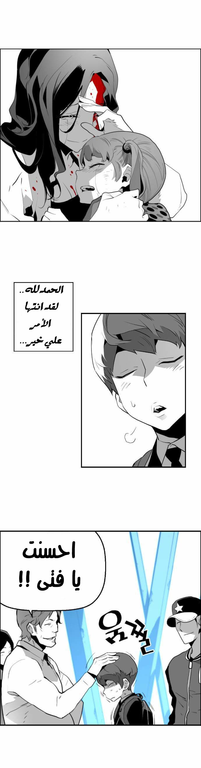 Read Terror Man AR Manga Online