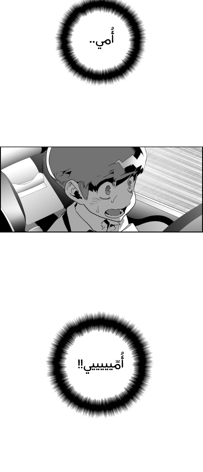 Read Terror Man AR Manga Online