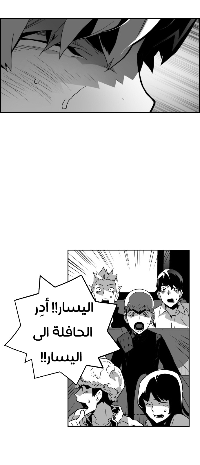 Read Terror Man AR Manga Online