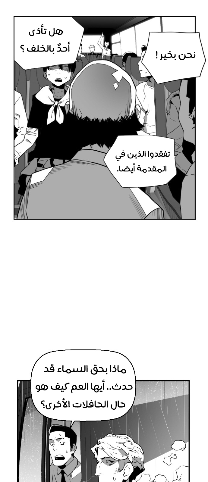 Read Terror Man AR Manga Online