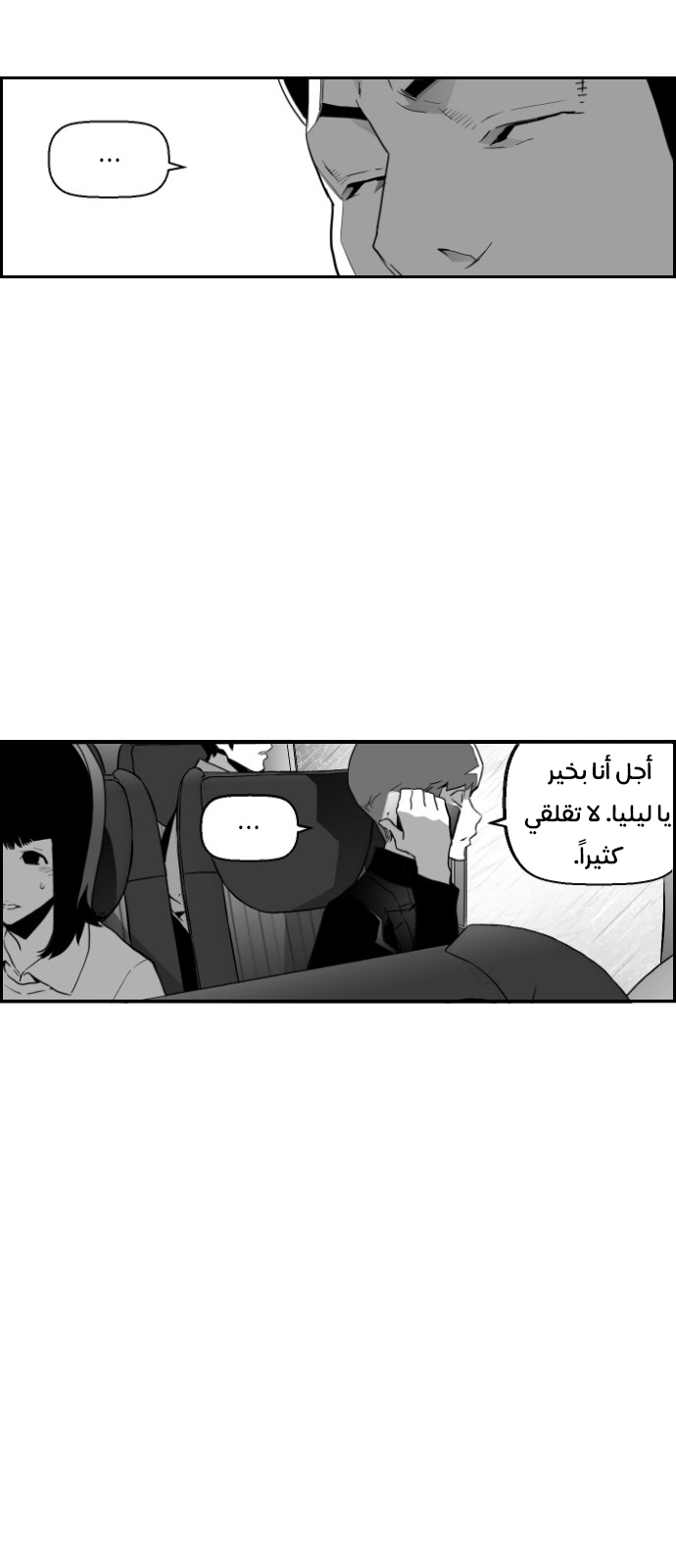 Read Terror Man AR Manga Online