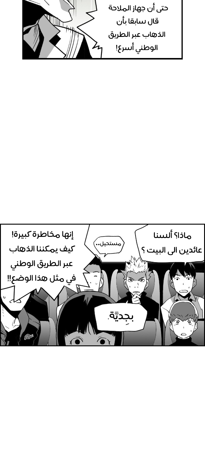 Read Terror Man AR Manga Online