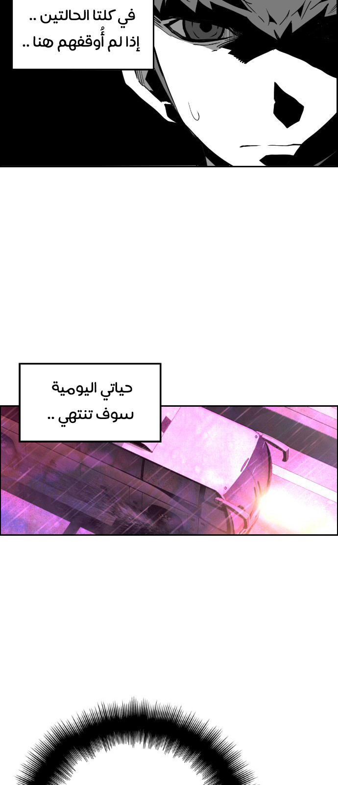 Read Terror Man AR Manga Online