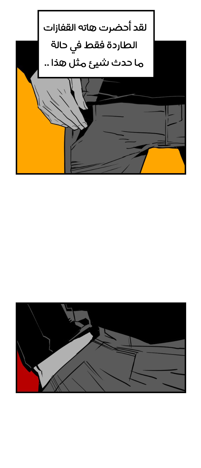 Read Terror Man AR Manga Online