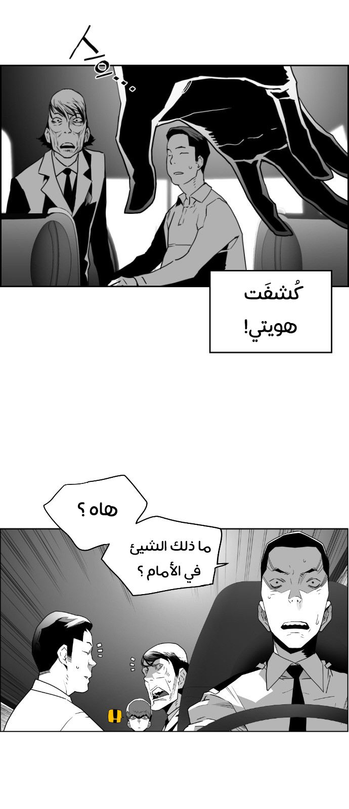 Read Terror Man AR Manga Online