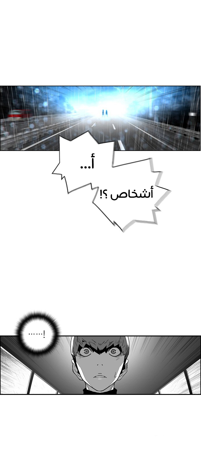 Read Terror Man AR Manga Online