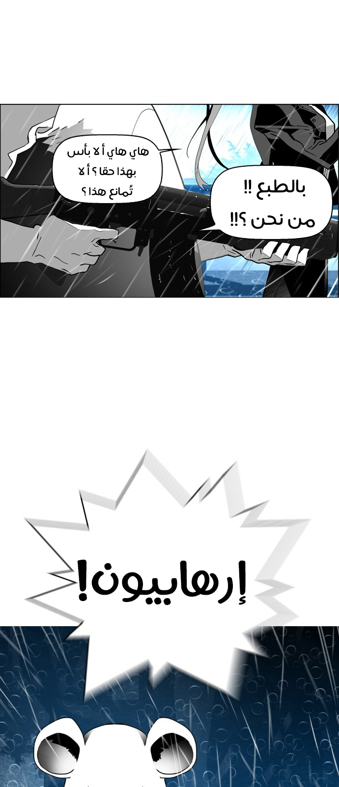 Read Terror Man AR Manga Online