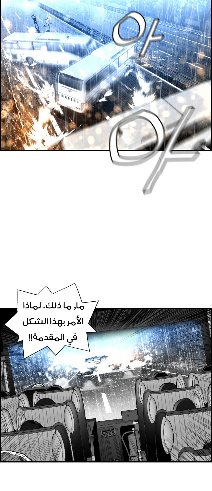 Read Terror Man AR Manga Online