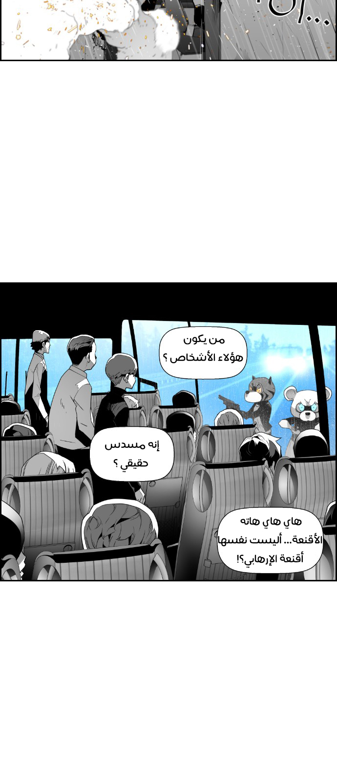 Read Terror Man AR Manga Online