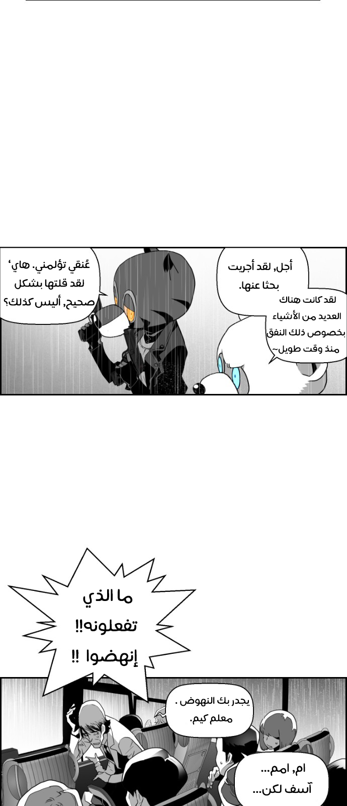 Read Terror Man AR Manga Online