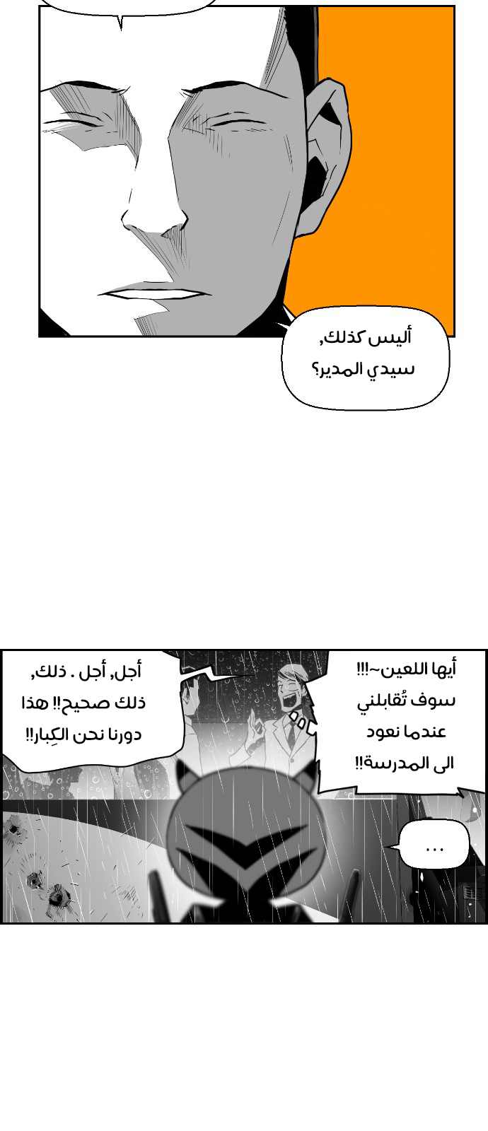 Read Terror Man AR Manga Online