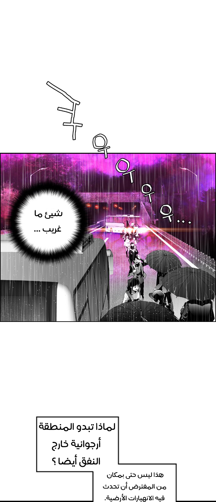 Read Terror Man AR Manga Online