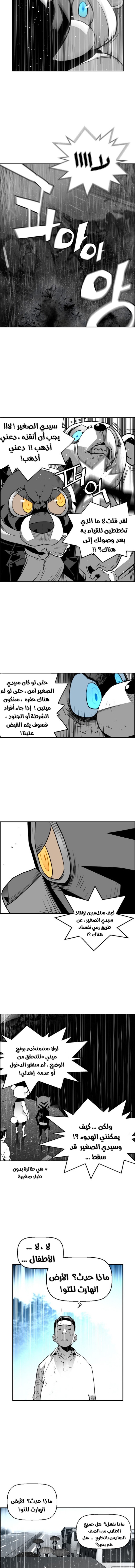 Read Terror Man AR Manga Online